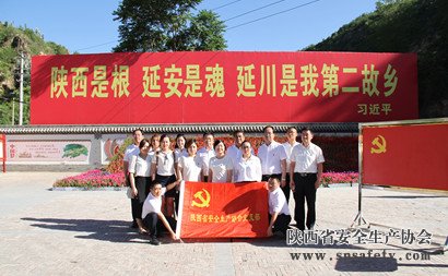 省安協(xié)黨支部組織開(kāi)展 “不忘初心 追尋紅色記憶”主題黨日活動(dòng)
