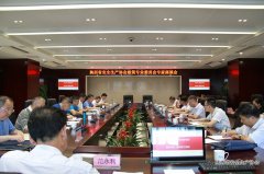 陜西省安全生產(chǎn)協(xié)會(huì )建筑專(zhuān)業(yè)委員會(huì )召開(kāi)專(zhuān)家研討座談會(huì )
