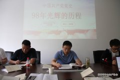 陜西省安全生產(chǎn)協(xié)會(huì )黨支部舉辦支部書(shū)記講黨課活動(dòng)