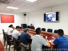 陜西省應急管理與安全生產(chǎn)協(xié)會(huì )黨支部召開(kāi)專(zhuān)題會(huì )議傳達學(xué)習省民政廳社會(huì )組織黨委會(huì )議精神
