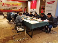 陜西省應急管理與安全生產(chǎn)協(xié)會(huì )黨支部 召開(kāi)2020年度組織生活會(huì )