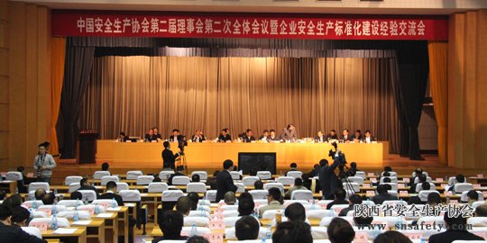 省協(xié)會(huì )參加中國安全生產(chǎn)協(xié)會(huì )第二屆理事會(huì )第二 省協(xié)會(huì )參加中國安全生產(chǎn)協(xié)會(huì )