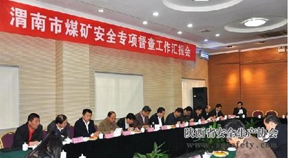 渭南市安全監管局高度重視工程機械安全普查登記工作