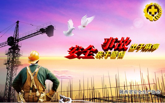 人民日報“聲音”：不讓重特大事故一再發(fā)生