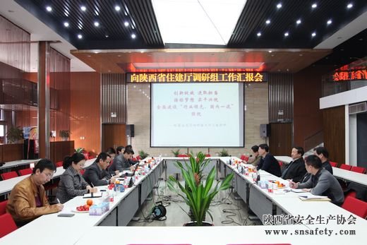 陜西省住建廳：做好市政公用領(lǐng)域安全生產(chǎn)工作