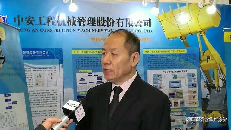 CCTV：第八屆中國國際安全生產(chǎn)論壇舉行