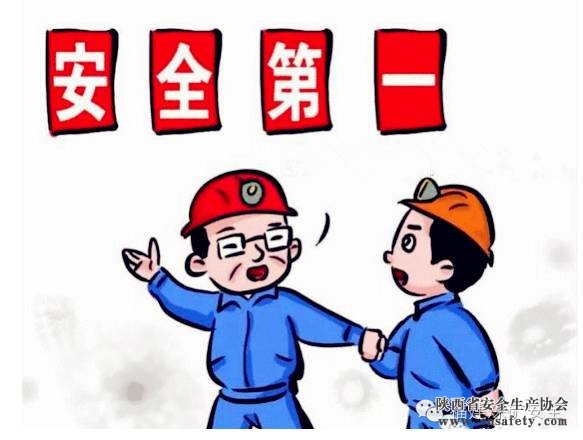 堅決守住安全生產(chǎn)紅線(xiàn)
