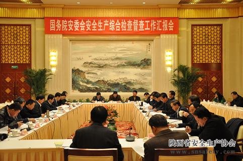 國務(wù)院安委辦要求陜西省安委會(huì )做好安全生產(chǎn)專(zhuān)項督導發(fā)現問(wèn)題整改工作