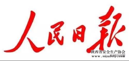 人民日報：讓行業(yè)協(xié)會(huì )走上前臺