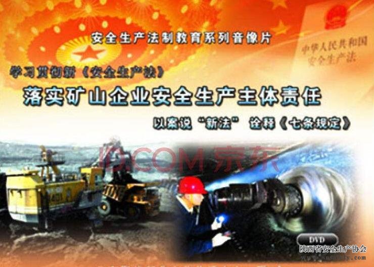 國務(wù)院安委會(huì )要求嚴格落實(shí)煤礦安全生產(chǎn)責任制