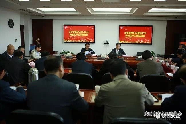 陜西省安監局：嚴厲整治違法違規生產(chǎn)經(jīng)營(yíng)建設行為