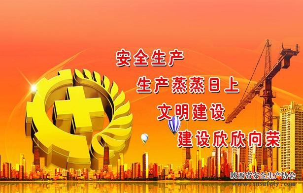 申報安全生產(chǎn)標準化煤礦須具備5項條件