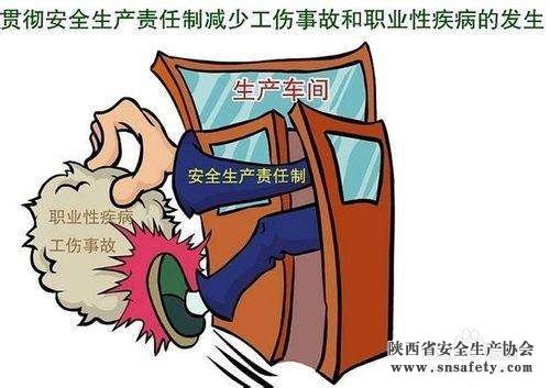 陜西：縣級以上政府實(shí)行領(lǐng)導任期安全生產(chǎn)責任制