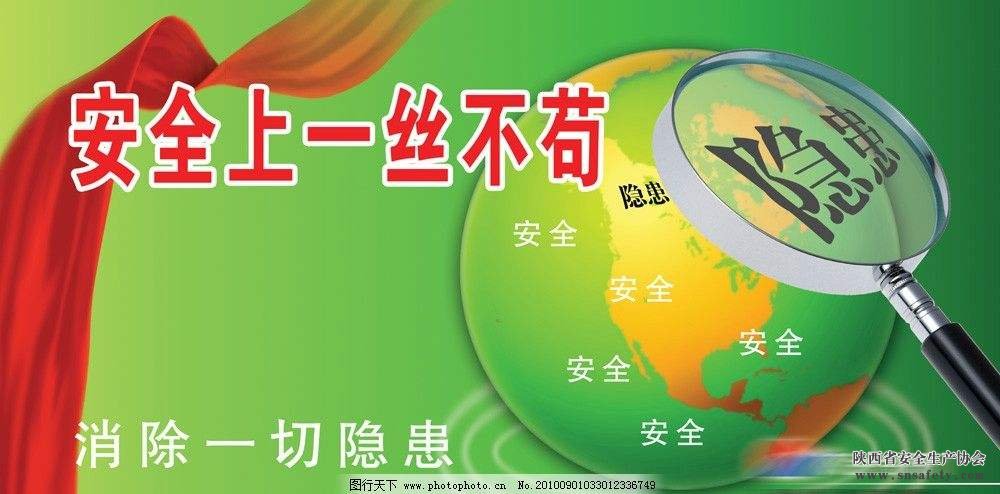 有重大隱患且不能保證安全的堅決停產(chǎn)整頓