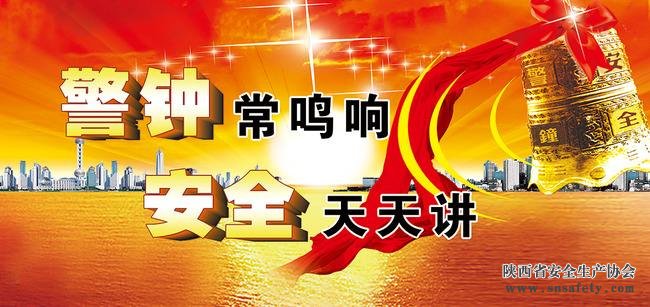 國家安監總局：10月份全國未發(fā)生重特大事故 安全生產(chǎn)形勢良好