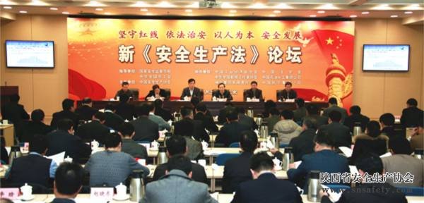國務(wù)院安委會(huì )辦公室部署《安全生產(chǎn)法》宣傳周活動(dòng)