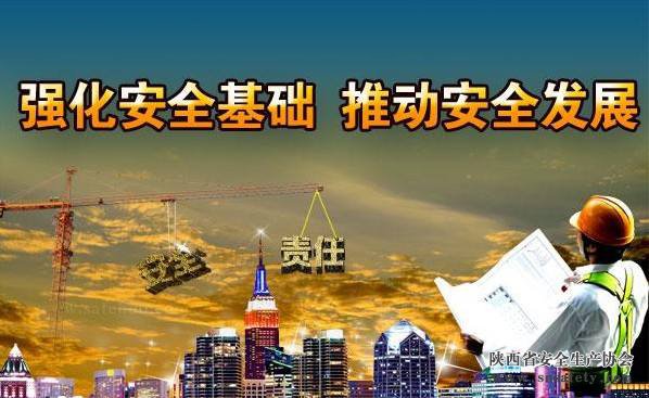 漢中市加強工程機械安全管理責任落實(shí)工作