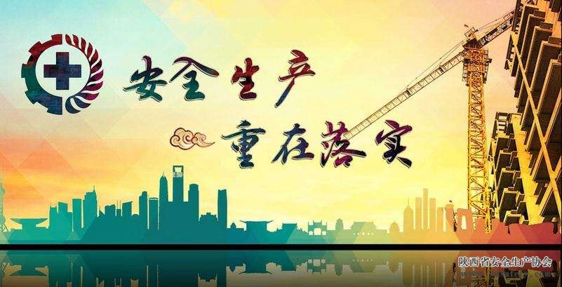 全國安全生產(chǎn)大檢查排查重大隱患3.2萬(wàn)項 整改率87.7%